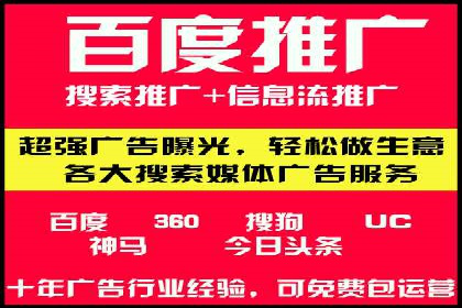 百度竞价代运营公司成功案例：广告创意的魔力